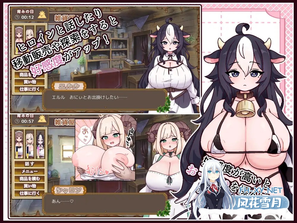 [RPG/AI汉化/后宫/兽耳/中出/巨乳][RJ01619107/黒猫喫茶店社团]牛与羊的杂货店/牛と羊の雑貨屋さん[Ver1.0][PC+安卓/1G]-8.jpg