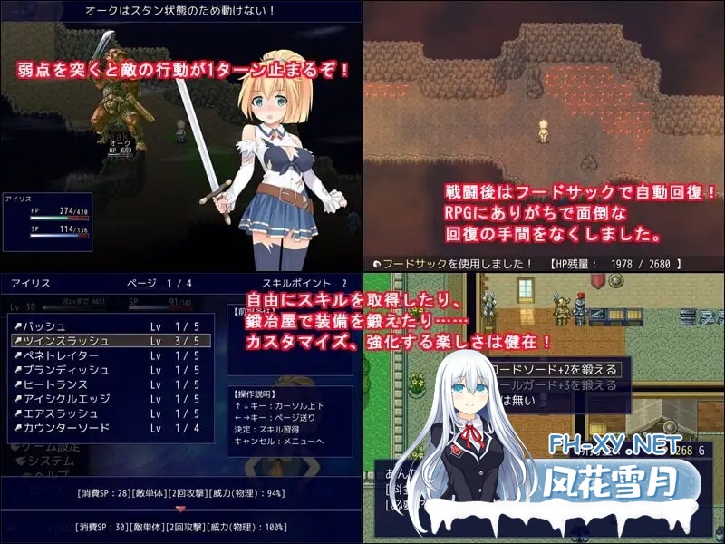 [RPG/官中/中出/小便/反向奸][RJ207577/ふらむそふと社团]幻想爱丽丝/幻想のアイリス[Ver2.09][PC/520M]-5.jpg