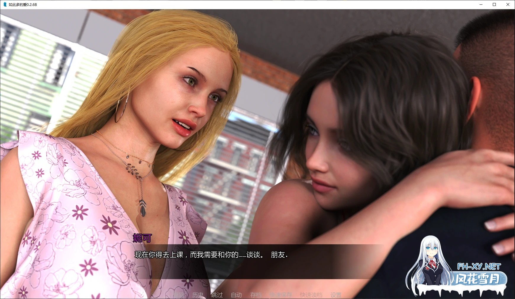 [SLG/AI汉化/后宫/更新]如此多的爱/So Much to Love [Ver0.3.4b][PC/4.6G]-6.jpg