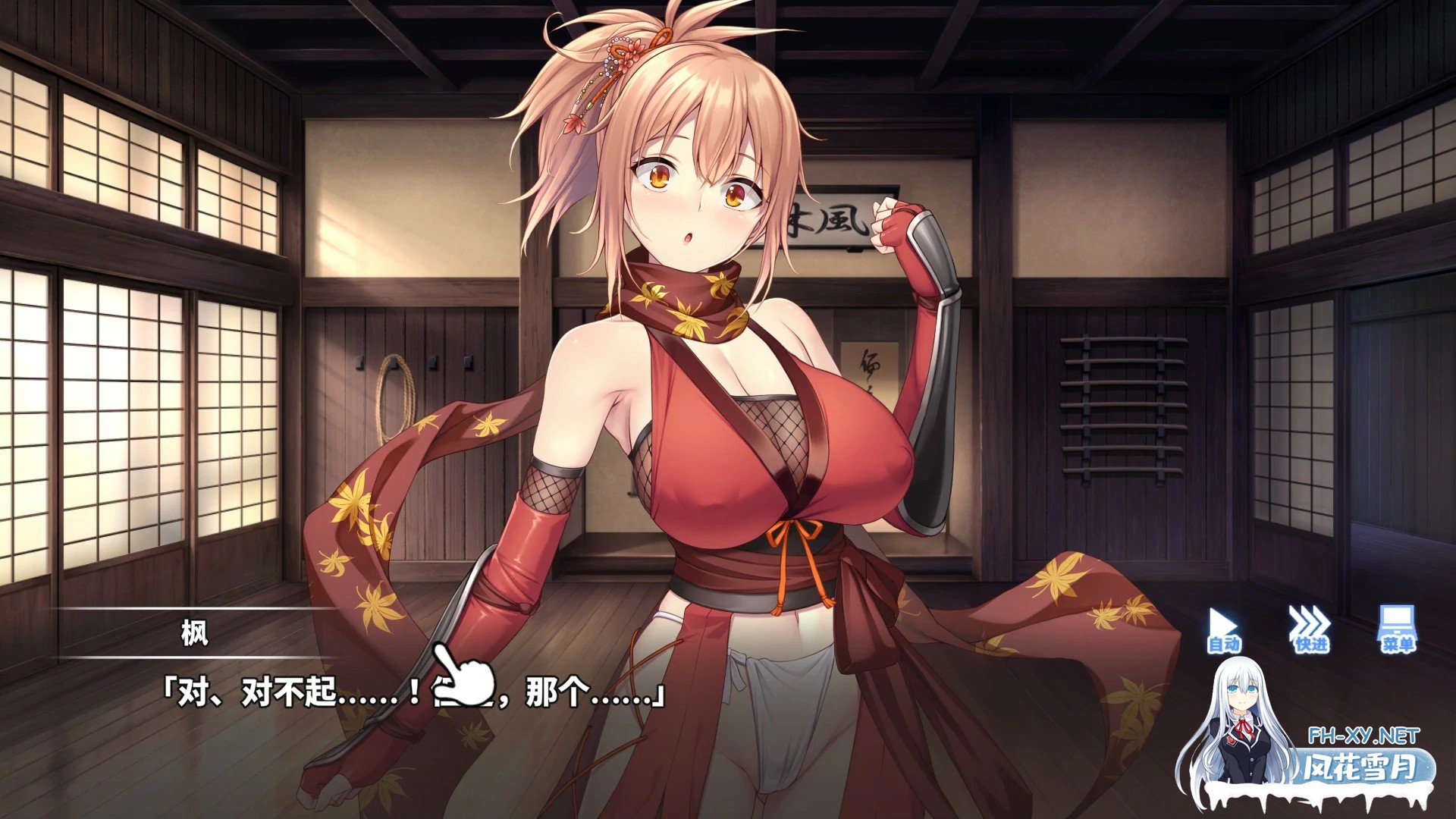[SLG/STEAM官中/步兵/巨乳/乳交/女忍者][VJ01002954/GIRL'S SOFTWARE]Do As2-听从师父大人的吩咐/ドゥアズ ～お師匠ノ言いなり～/Do As I Say - Obedience to the Ninja M...-5.jpg