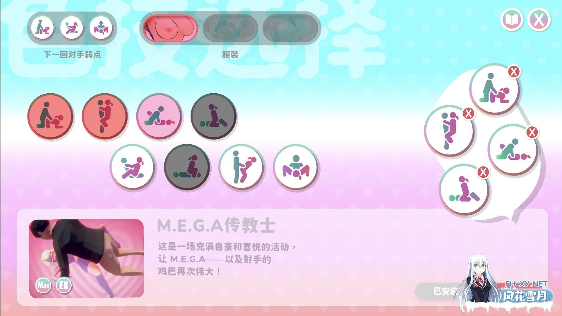 [3D互动/官中/全动态/PC]U.F.F.C 天下第一色色武道会 U.F.F.C - Ultimate Fuckin Ver1.02 官方中文步兵版+存档[1.83G]-8.jpg