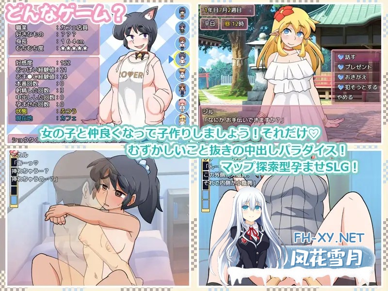 [RPG/STEAM官中/触摸/中出/异种X/更新/步兵][RJ01322248/スタジオツンエクゼ社团]新花结实好时光/新鲜采摘的受孕日/もぎたて孕ませ日和/Mogitate: Bearing F...-8.jpg