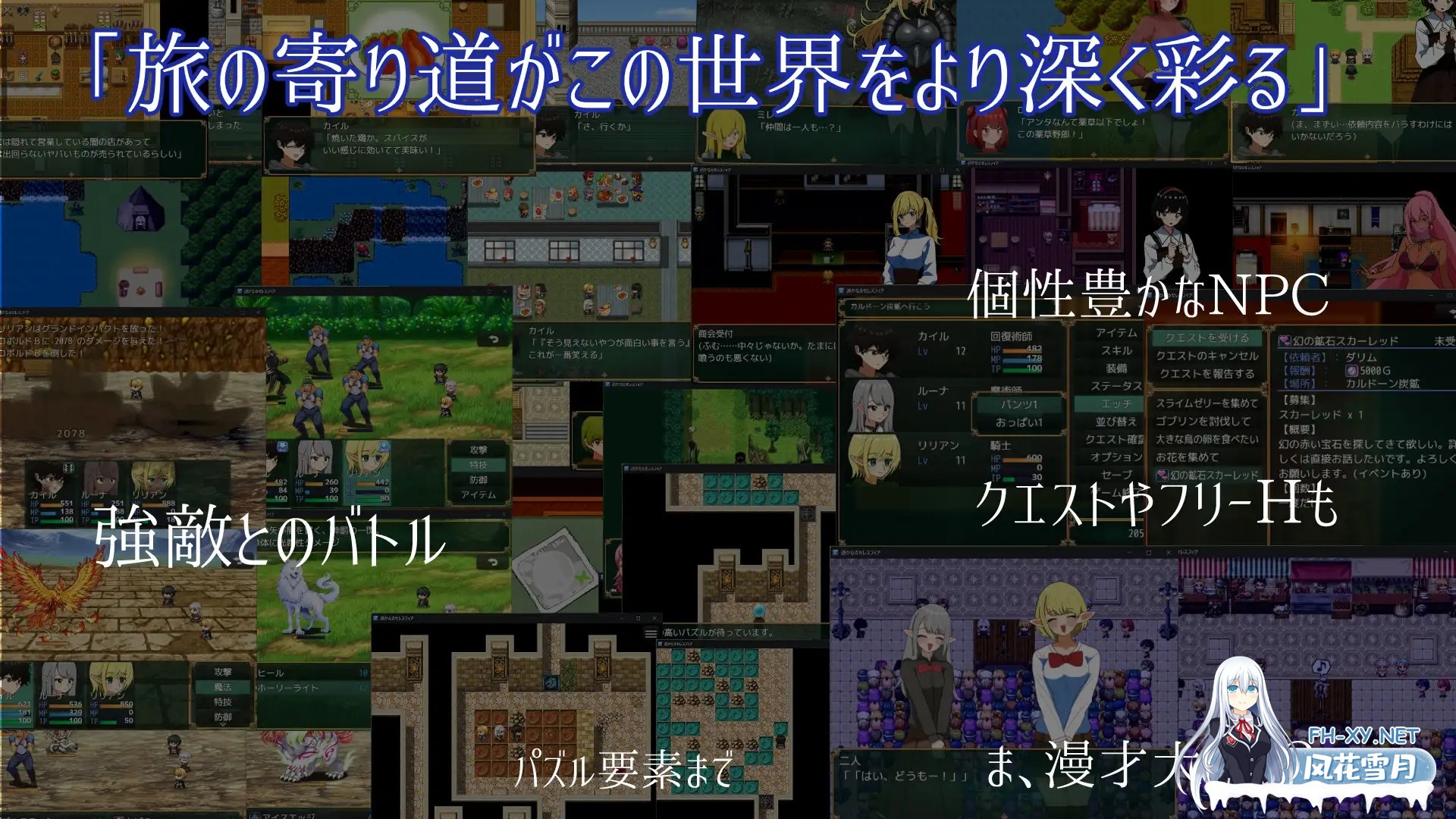 [RPG/机翻+AI文本/触摸/精灵][RJ01621773/ヨルナギ社团]遥远的塞雷斯菲亚/遥かなるセレスフィア[PC/1.10G]-5.jpg