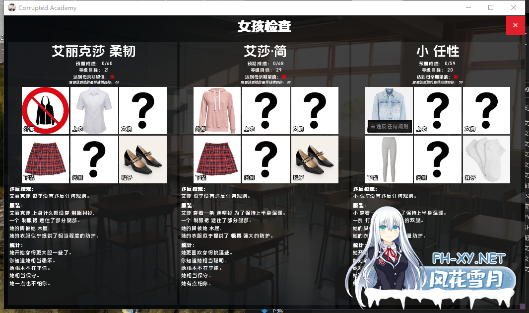 PC推荐[真人SLG模拟经营调教JK女生]腐化学院~v0.6012c内嵌汉化动态步兵[4G]百度/迅雷/夸克/UC-5.png