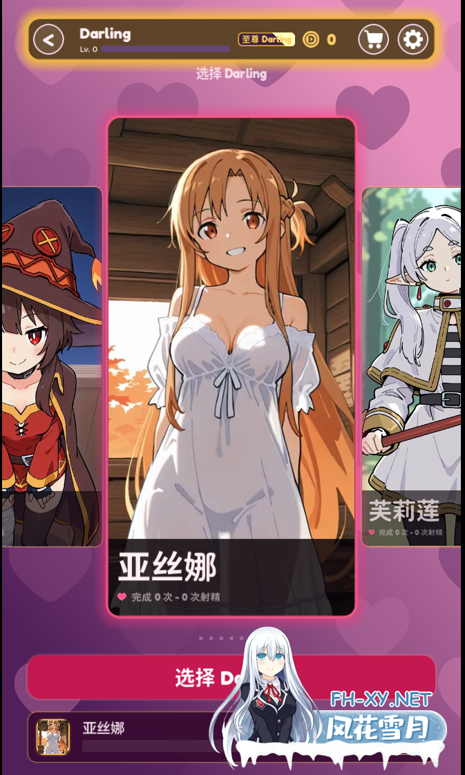 PC+安卓[同人触摸SLG亚丝娜+蒂法+芙莉莲]亲爱的触摸 Darling Touch v0.3.0 官中动态步兵+角色解锁密钥[880M]百度/迅雷/UC-11.png