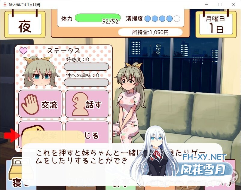 [互动SLG/步兵全动态] 和妹妹共度的一个月/妹と過ごす1ヵ月間 26.05月更新版 [1.8G/更新/全CV]-7.jpg