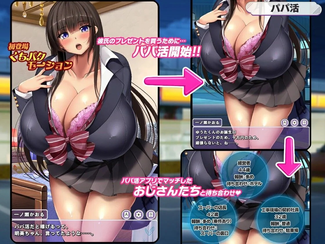 [PC][RPG/汉化/NTR/]清楚系爆乳JK开始了援交‌。/清楚系爆乳JKがパパ活をはじめたそうです。v1.1 AI汉化 [1.01GB]-4.jpg