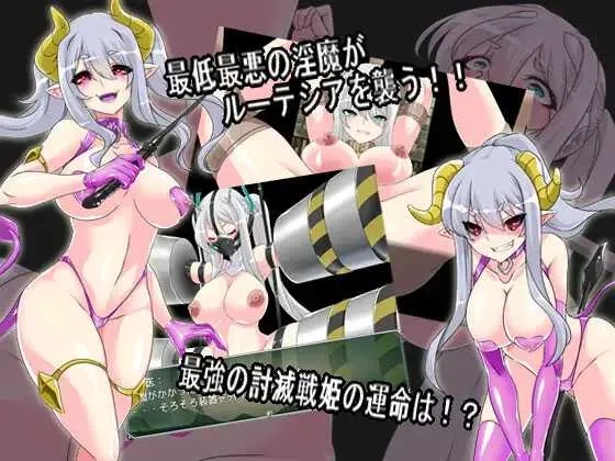 [PC][精品RPG/汉化/新作/2D]淫缚隶装露缇希娅/淫縛隷装ルーテシア AI汉化版 [1.33GB]-5.jpg