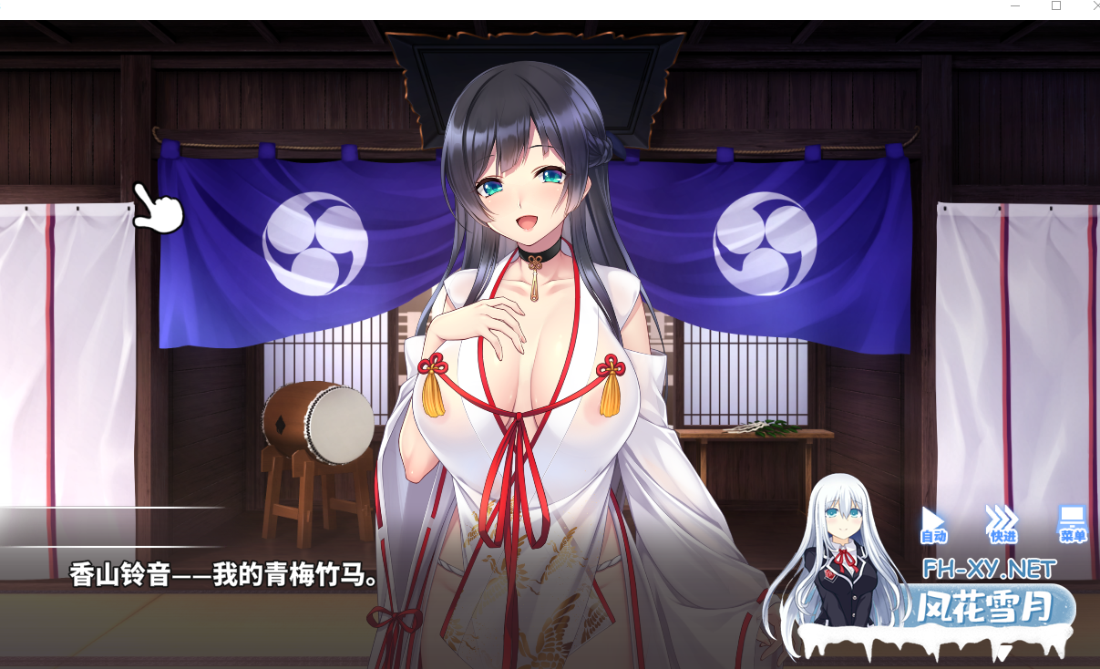 PC[调教拔作ADV官中动态步兵]Do As3-听从村长大人的吩咐+全CG存档~ Do As I Say[800M]百度/迅雷/UC-5.png