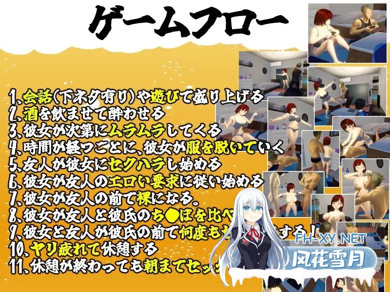 [SLG/DL官中/3D/触摸/NTR/中出/巨乳][RJ01081159/めくじら社团]邀请友人一起玩女朋友？/僕の彼女とヤッてみる?[Ver1.05][PC/1.20G]-7.jpg