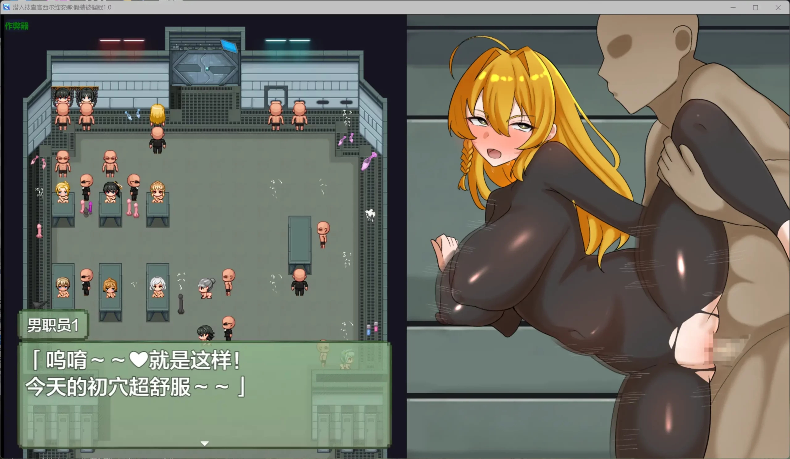 [PC+安卓][催眠RPG/汉化/恶堕/2D]潜入搜查官西尔维安娜假装被催眠 潜入捜査官シルヴィアナ 催○にかかったフリがバレそうです…内嵌汉化版 [1.13GB]-5.jpg