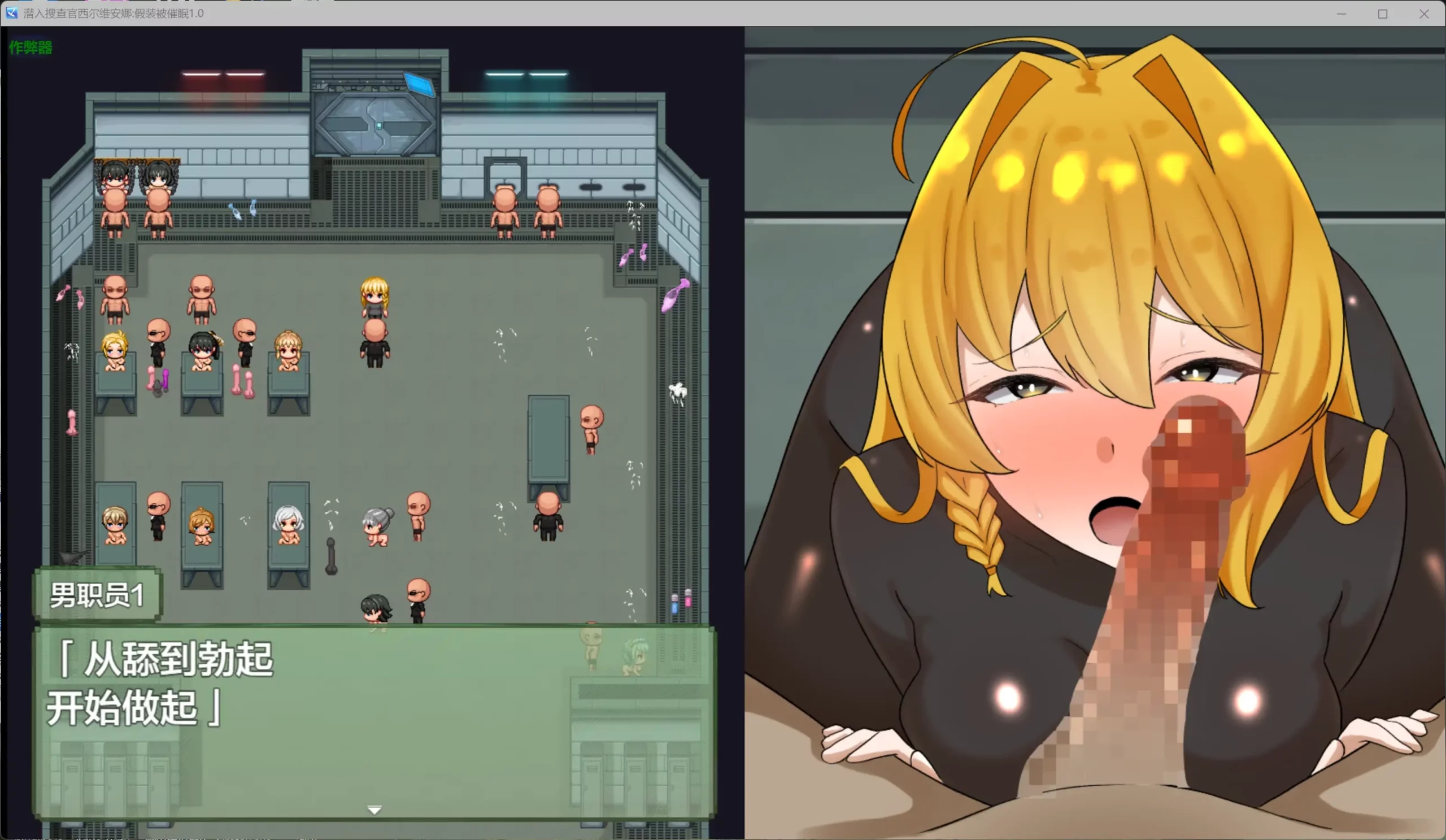 [PC+安卓][催眠RPG/汉化/恶堕/2D]潜入搜查官西尔维安娜假装被催眠 潜入捜査官シルヴィアナ 催○にかかったフリがバレそうです…内嵌汉化版 [1.13GB]-4.jpg