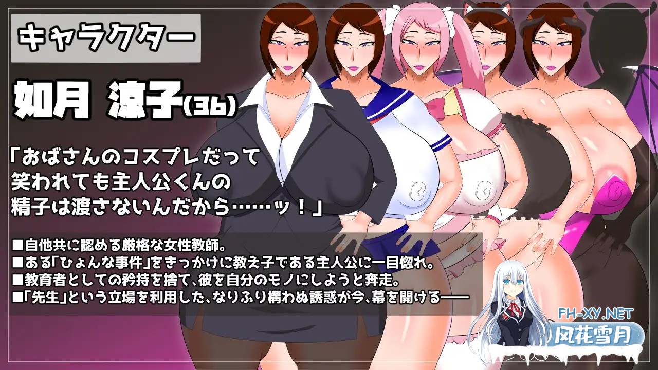[RPG/AI汉化/2D/巨乳/自慰/熟女][RJ01624729/CrossLoda社团]被熟女教师迷恋的角色扮演/熟女教師にベタ惚れされてコスプレエッチしまくるゲーム[Ver1.0][P...-6.jpg