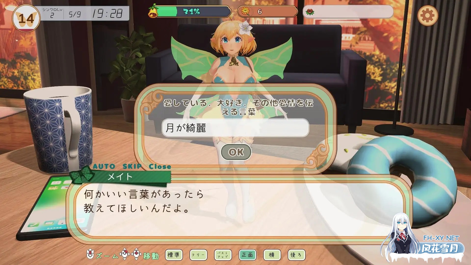 [SLG/生肉/触摸/3D/精灵/制服/更新][RJ01152567/ふらいんぐパンジャンドラム社团]精灵伴侣～与掌上妖精共度的日常～/フェアリーメイト ～手乗り妖精...-5.jpg