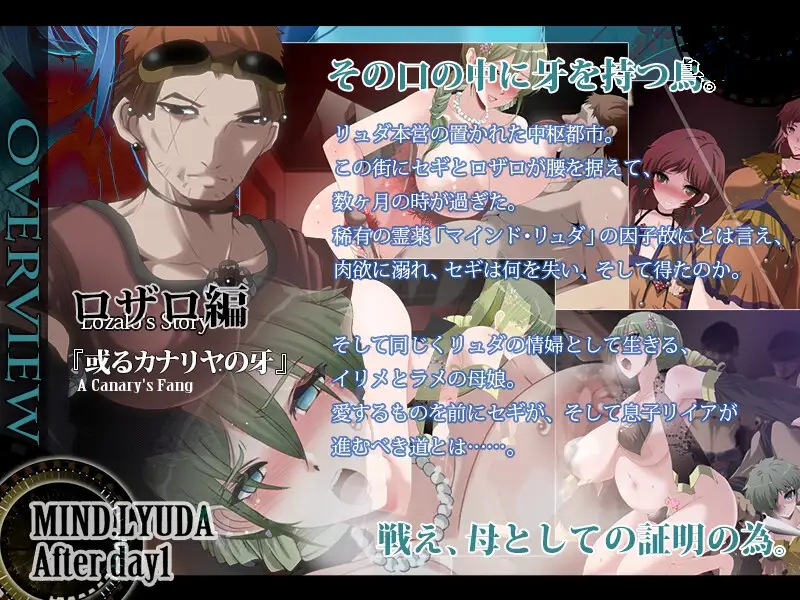 [PC][热门续作RPG/汉化/NTR/2D]心灵・鲁达 第一天之后 マインド・リュダ After day 1 AI汉化版+全CG回想 [1.67GB]-4.jpg