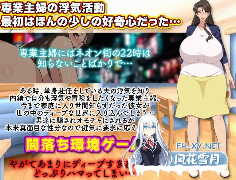 PC+安卓[人妻NTR恶堕RPG]家庭主妇的出轨日常 専業主婦の浮気生活 ~AI汉化版[1.2G]百度/迅雷/UC-8.png