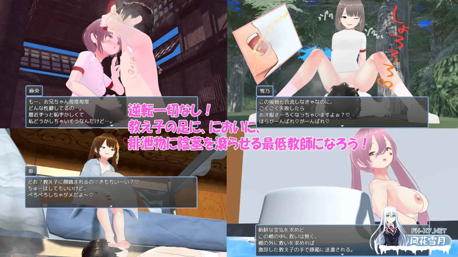[日系RPG/官中/雌小鬼/PC+安卓joi]老师失格!w せんせーしっかく!w v1.0 官方中文版[1.75G]-10.jpg
