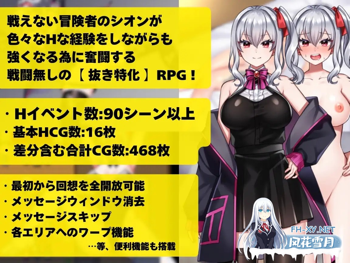 [日系RPG/官中/异种奸/PC+安卓joi]冒险者紫苑无法战斗!～明明应该变强,却变得越来越了～ 冒険者シオンは戦えない!～強くなれるはずが淫らになっ...-17.jpg