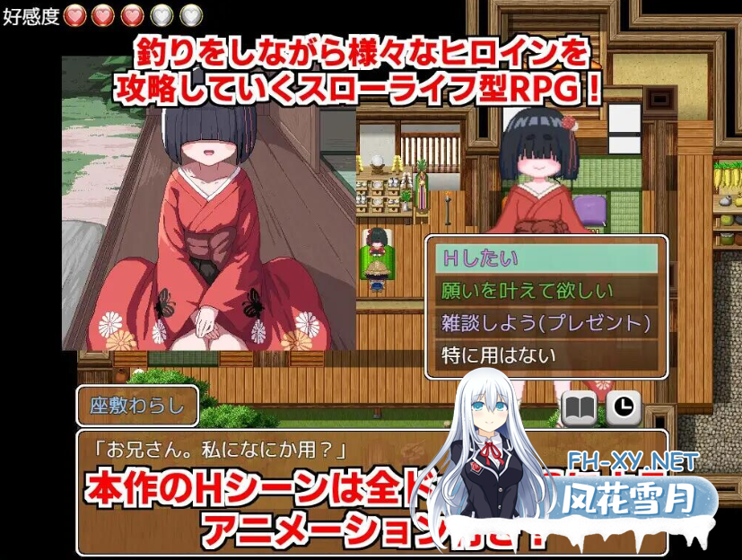 PC[像素动态RPG]乡下的钓鱼佬 田舎のドン釣り AI汉化+全CG存档[1.8G]百度/迅雷/UC-2.png