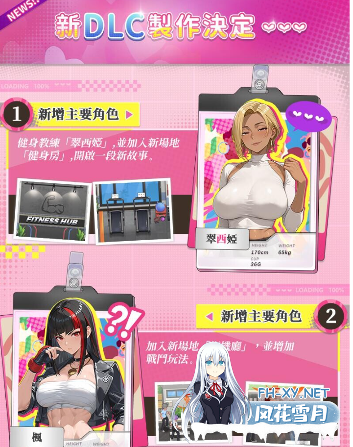 PC爆款[人妻NTL沙盒RPG+新角色DLC]幸福岛幻想 V1.2.0.0官中动态步兵+全CG存档Happy Island Fantasy[8.3G]百度/迅雷/夸克/UC-10.png