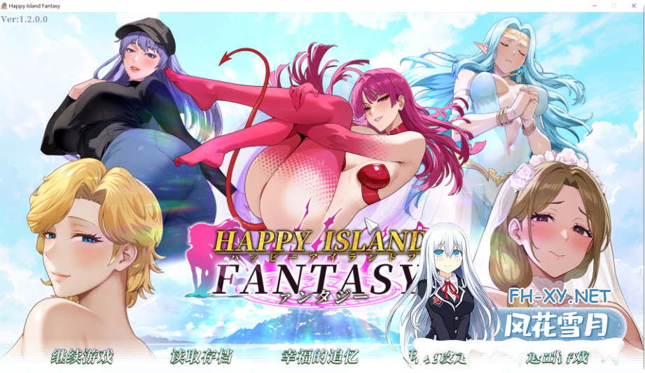 PC爆款[人妻NTL沙盒RPG+新角色DLC]幸福岛幻想 V1.2.0.0官中动态步兵+全CG存档Happy Island Fantasy[8.3G]百度/迅雷/夸克/UC-9.png