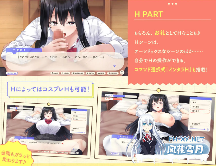 PC[同居调教SLG官中步兵]逃家少女同居中~V1.06+CG存档~与阴郁游戏宅女高中JK的甜蜜同居生活~家出少女といっしょ～ダウナーゲーマーJKとイチャラブ...-7.png