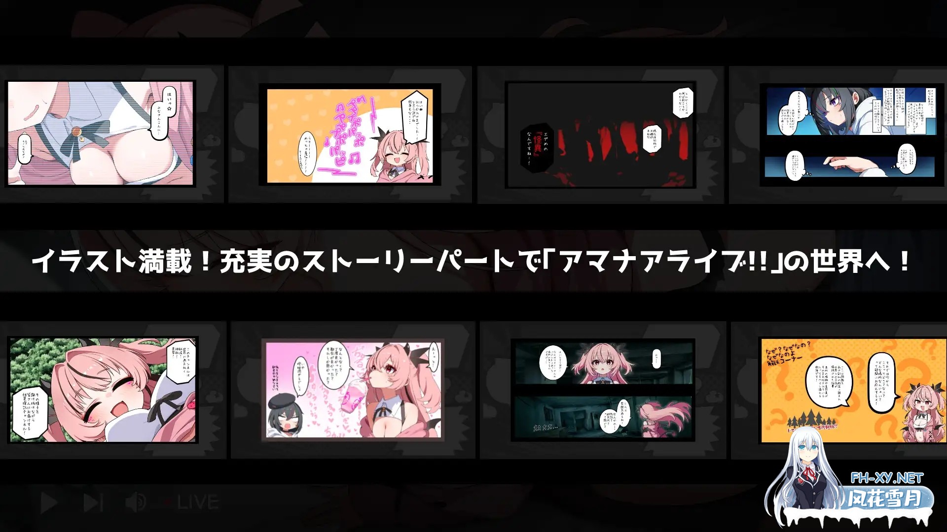 [ACT/谷歌机翻/魅魔/口交/巨乳/更新][RJ01307287/ラクライ社团]天菜复活!!/アマナアライブ!![Ver1.4][PC/440M]-4.jpg