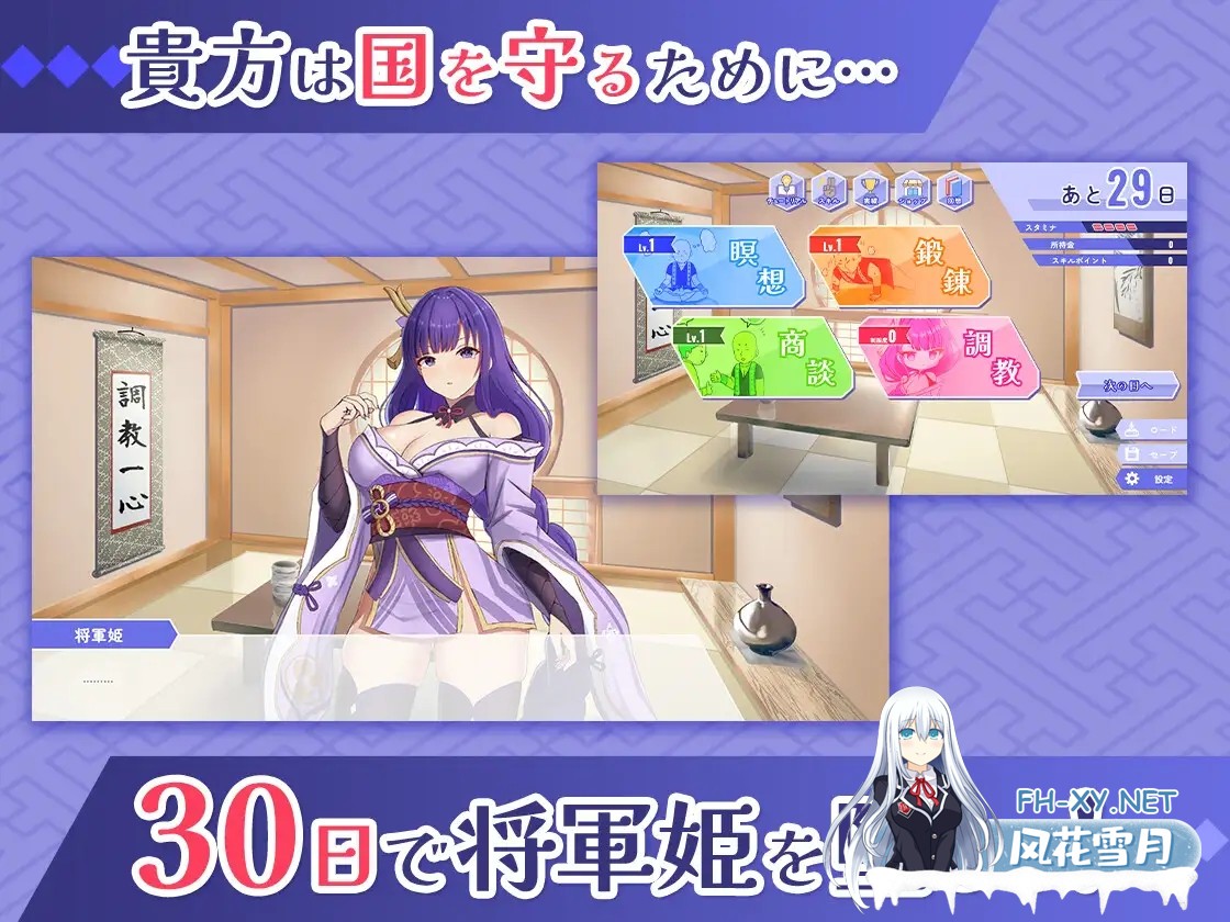[SLG/DL官中/同人/堕落/巨乳][RJ01607658/のっふんあにめ社团]强势的将军姬不想输给肉棒/強気な将軍姫はチンポに堕ちたくない[PC/830M]-4.jpg
