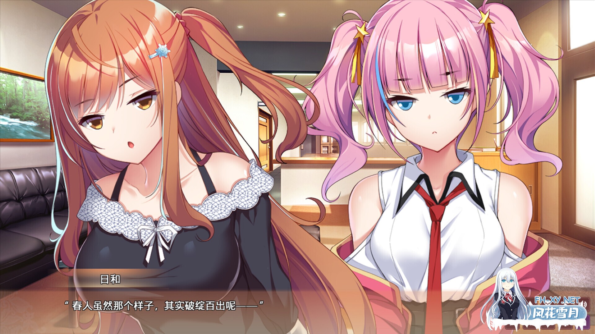 [日式ADV/官中] 女生宿舍 -女子宿舍的管理员 官方中文版 [4.3G/新作/全CV]-6.jpg