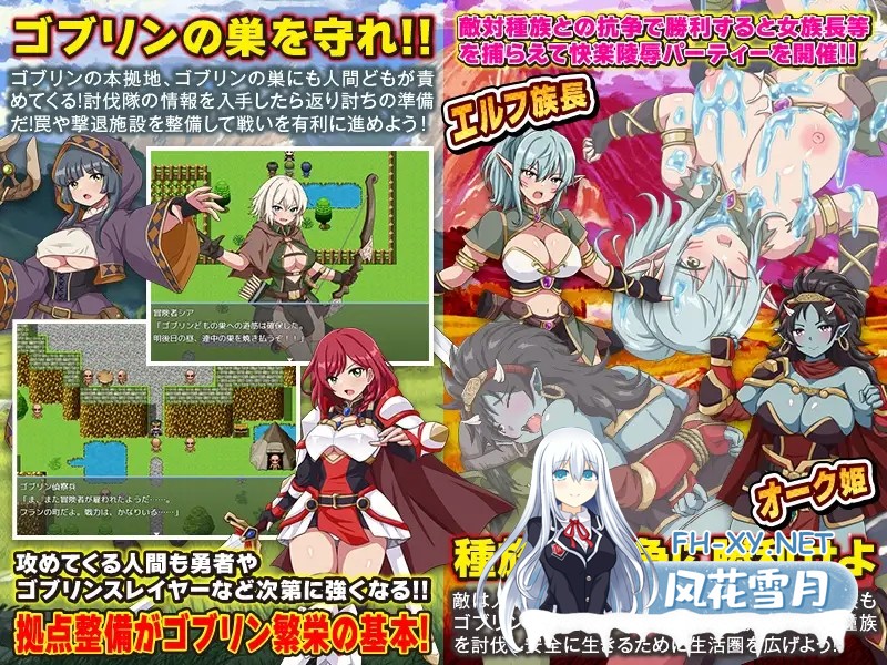 [PRG/汉化]ゴブリンワールド ～ゴブリン育成オープンワールドSLG～AI汉化版[PC/500M]-6.jpg