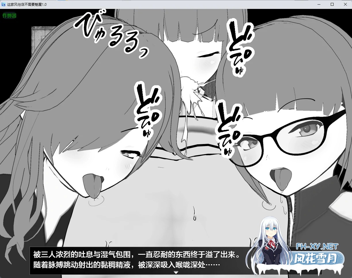 [RPG/AI汉化/2D/魅魔/反向奸/中出/强X/巨乳][RJ01629406/芥工場社团]这家风俗店不需要魅魔/この風俗店にサキュバスはいらない -No succubus Wanted-[PC+安卓...-5.jpg