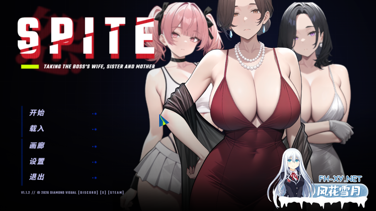 PC推荐[NTL人妻官中动态步兵]SPITE：拿下老板的妻子、妹妹和母亲~V1.1.2+自带全CG回想~SPITE Taking the Boss’s Wife[850M]百度/迅雷/UC/夸克-8.png