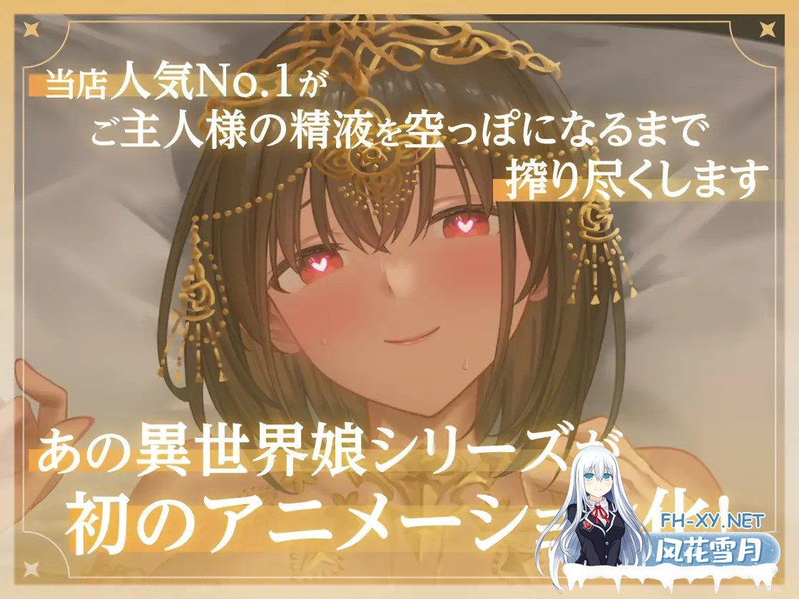 [SLG/官中]异世界少女的业余拍摄 / 異世界娘のハメ撮り嬢 官方中文版[PC+安卓]-3.jpg