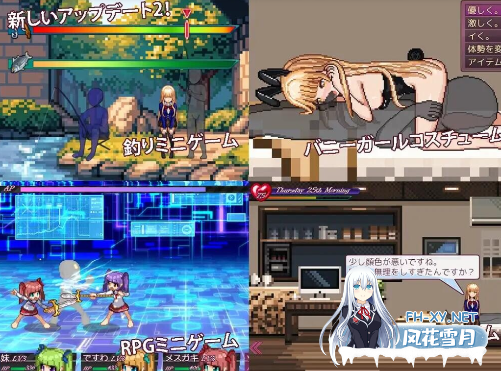 PC[像素SLG调教凌辱露出JK]邻家的堕落天使 The Fallen Angel Next Door v3.00~AI汉化+存档[1G]百度/迅雷/UC-7.png