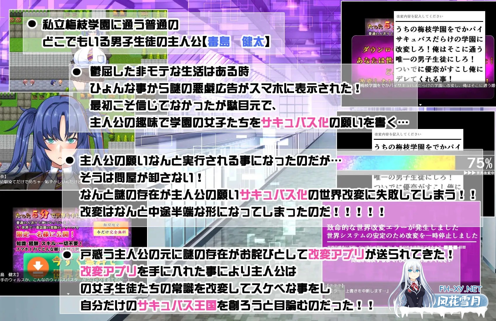 [RPG/AI汉化/后宫/淫叫/巨乳][RJ01632913/barista社团]巨乳常识改変 色情魅魔学园/でかパイ常識改変エロサキュバス学園[PC+安卓/2.90G]-5.jpg