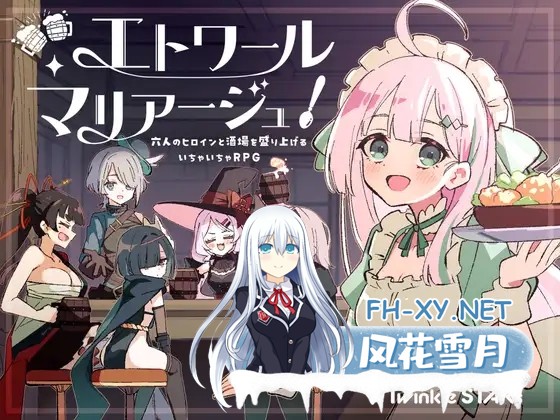 [RPG/机翻+AI文本/后宫/乳交/口交][RJ01586101/Twinkle STARs社团]星辰联姻！～与六位女主角一起炒热酒馆的卿卿我我RPG/エトワール・マリアージュ！～六...-11.jpg