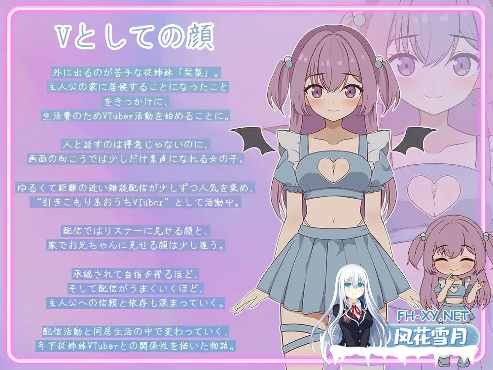 [SLG/生肉/中出/处女][RJ01577390/ぱんきじしぇいく社团]突然同居的表妹似乎要成为VTuber了—只有我知道的秘密真面目—/突然同居した従姉妹はVTuberに...-7.jpg
