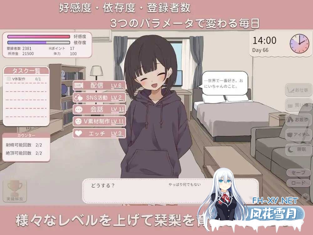 [互动SLG/AI汉化/全动态] 突然同居的表妹好像变成了VTuber -只有我知道的秘密真面目 AI汉化 Ver 1.01 [7G/新作/全CV]-5.jpg