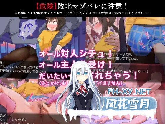[RPG/教育/拘束/动态/DL官中+STEAM官中/步兵][RJ01220426/少女のように社团]栩的人生已经没救了！[Ver1.03+自带全回想][PC+安卓/1.4G]-7.jpg