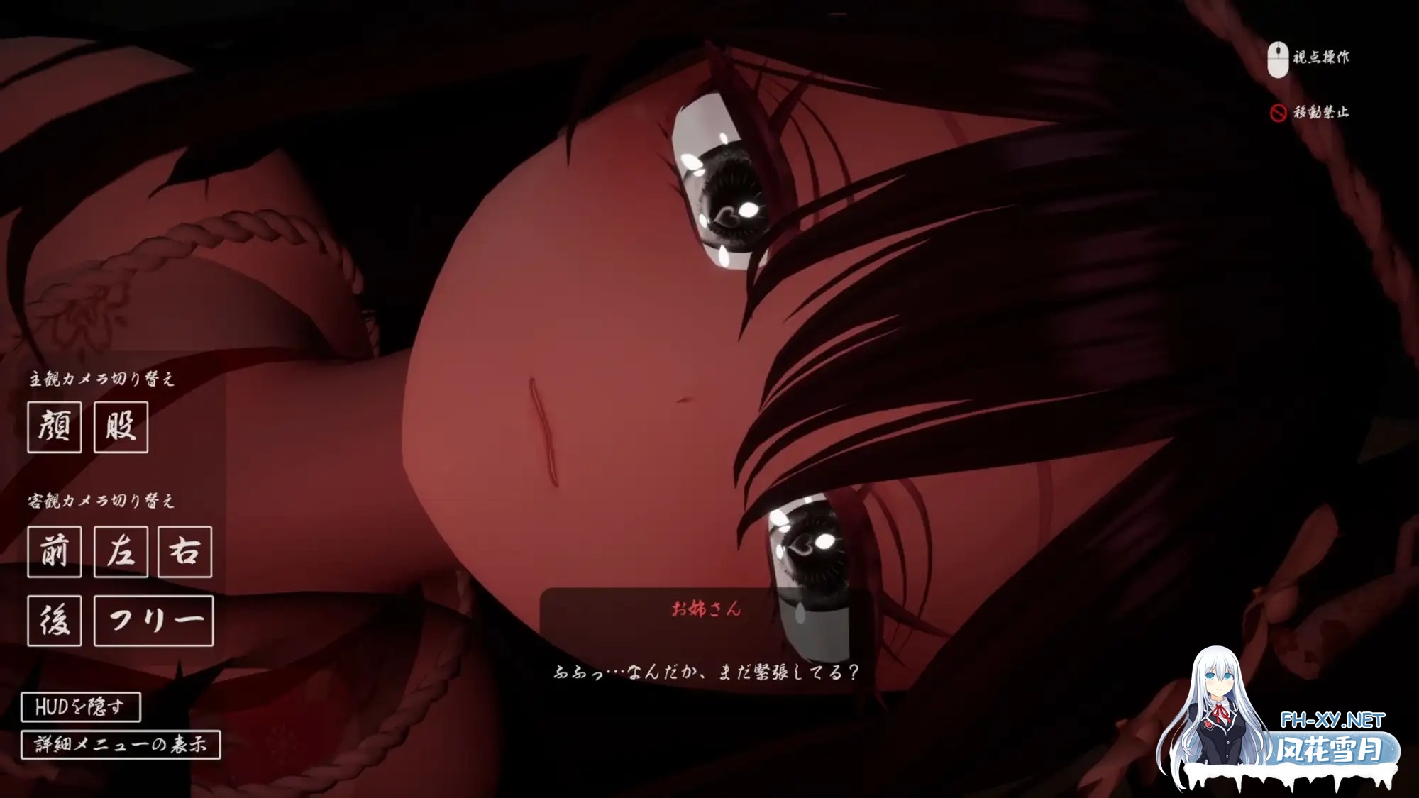 [3D游戏/汉化]病娇大姐姐的神隐 ヤンデレお姉さんの神隠し AI汉化版[PC/4.1G]-9.jpg