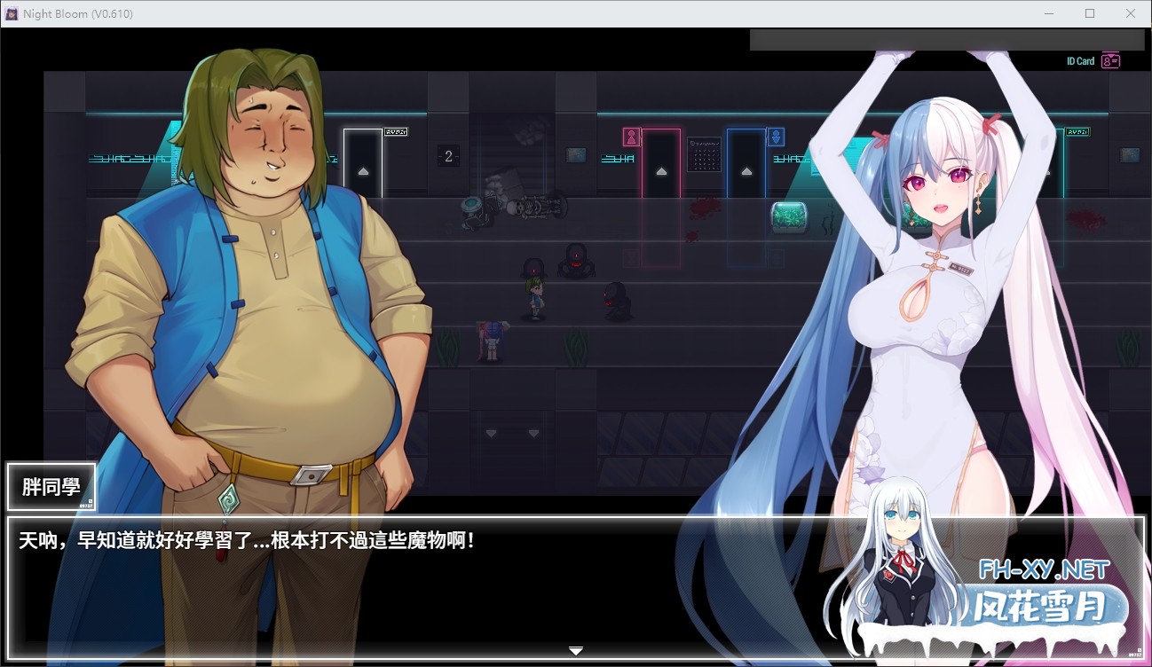 [日系精品RPG/官中/NTR/PC+安卓joi]夜幕之花 夜之绽放 Night Bloom v0.657 官方中文步兵版+存档[1.71G]-9.jpg