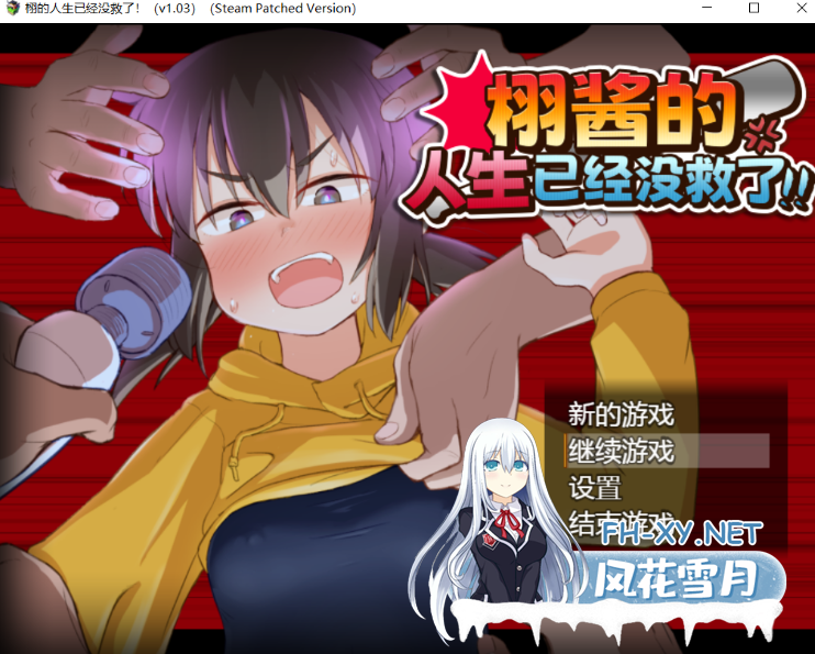 PC[恶堕凌辱露出RPG官中步兵]栩的人生已经没救了~V1.03+自带全CG回想~Kunugi's Life is a Mess! くぬぎちゃんの人生[1.5G]百度/迅雷/UC-5.png