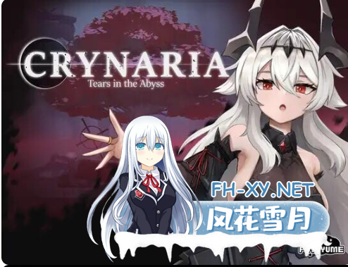 PC推荐[像素ACT官中战斗H异种]库莱纳利亚：奈落之泪~V1.06~Crynaria クライナリア奈落の涙~官中[3.5G]百度/迅雷/UC-5.png
