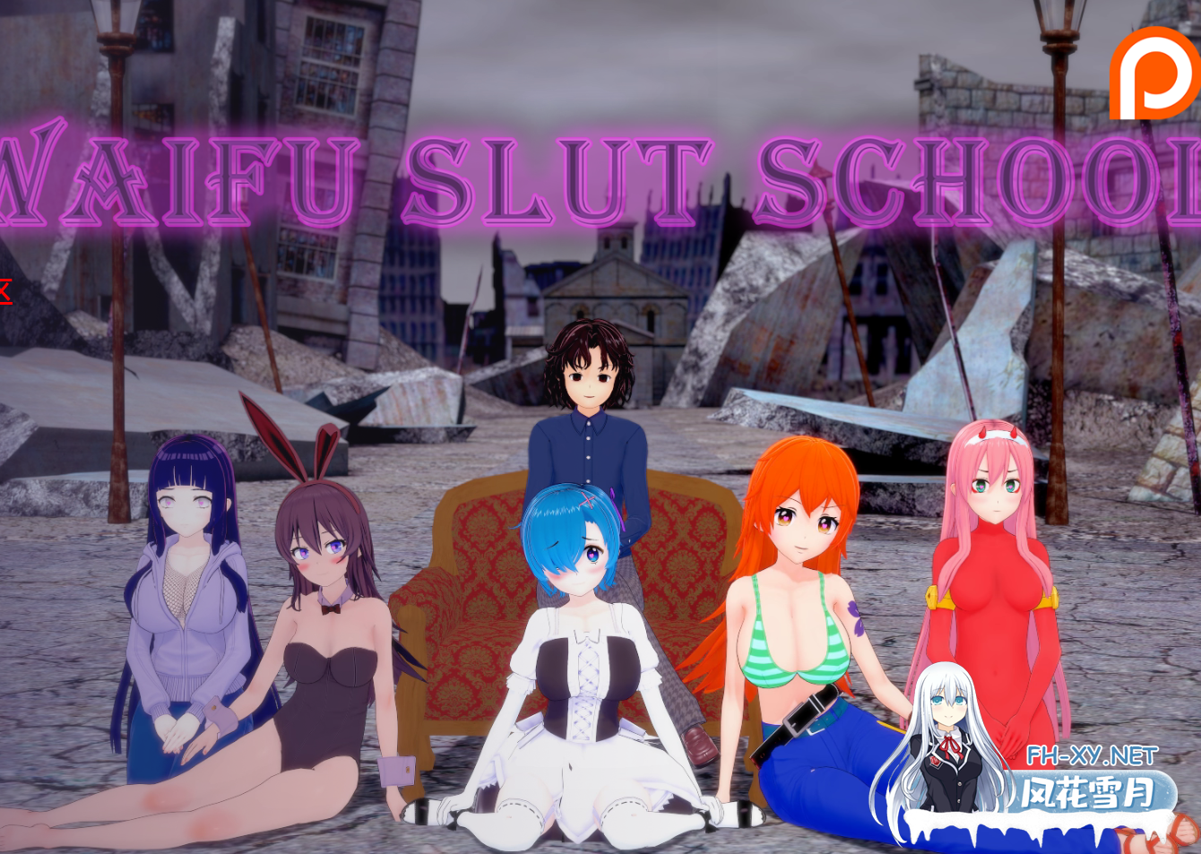 [同人SLG/动态/3D/更新/巨乳/舔阴/汉化]外府荡妇学校/荡妇老婆学校/Waifu Slut School[Ver0.5.5][PC+安卓/7.9G]-6.png