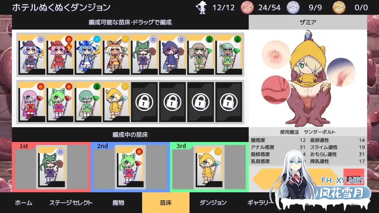 [SLG/触手/异种X/动态/肛交/萝/魔法少女/DL官中][RJ384671/ZNZN Games社团]苗床战争！/苗床うぉーず![Ver1.04+自带全回想][双端/2.10G]-6.jpg