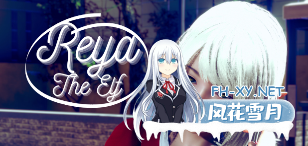 [更新/亚洲风SLG/动态]精灵雷亚/精灵蕾雅/Reya The Elf V0.7.3 SE 汉化版 PC+安卓直装/16.7G-2.png