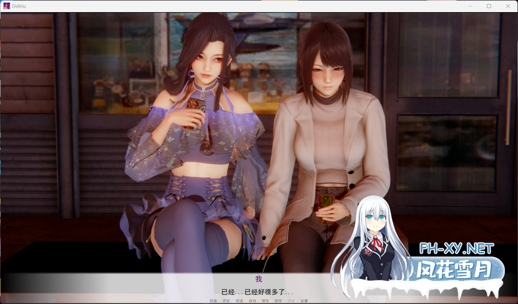 [亚洲风SLG/动态/官中]谵妄/Delirium V0.10.0 官中版 PC+安卓直装/5.7G-1.png