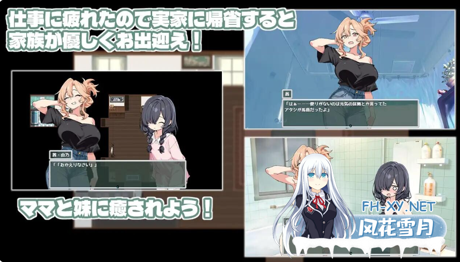 PC+安卓[骨科母子兄妹拔作RPG]妈妈妹妹～治愈中！ママシスひ～りんぐ！内嵌AI汉化+CG存档[1G]百度/迅雷/UC-8.png