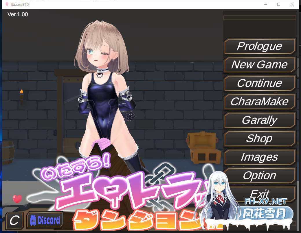PC[3D触摸SLG束缚SM官中]淘气！色情陷阱地牢！！ いたずら！エロトラップダンジョン+全CG解锁[1.86G]百度/迅雷/UC-6.png