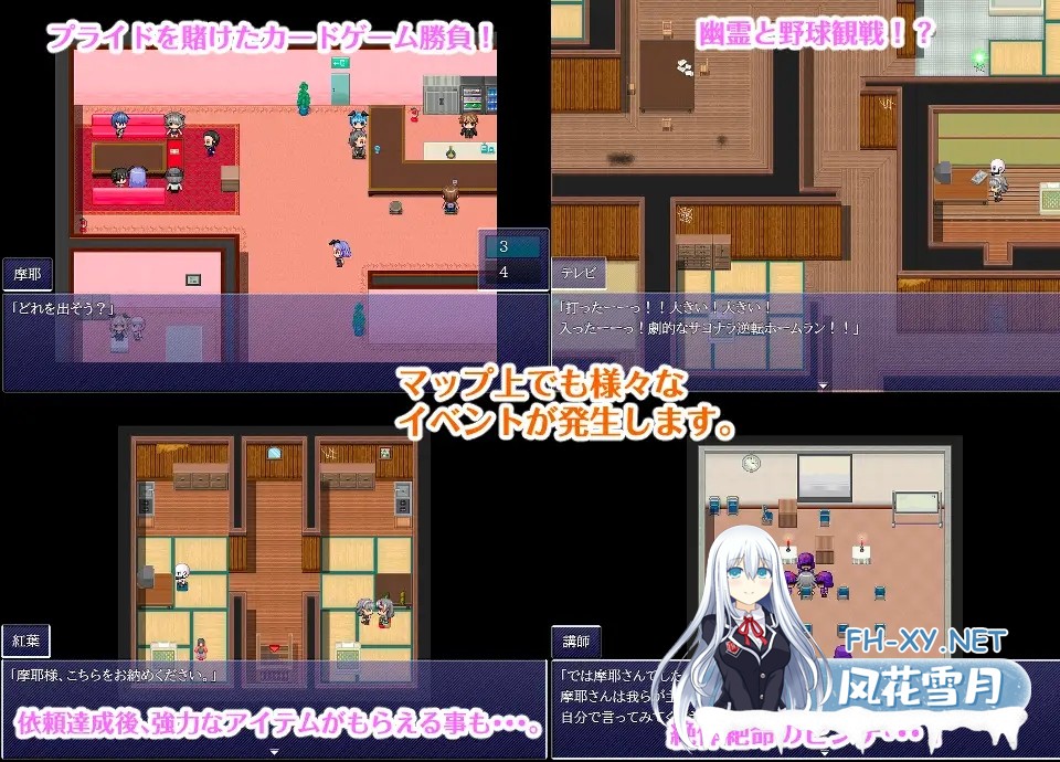 [RPG/汉化]摩耶探偵事務所 v1.01 AI汉化版[PC/700M]-8.jpg